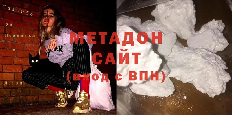 купить  сайты  Реутов  Метадон белоснежный 